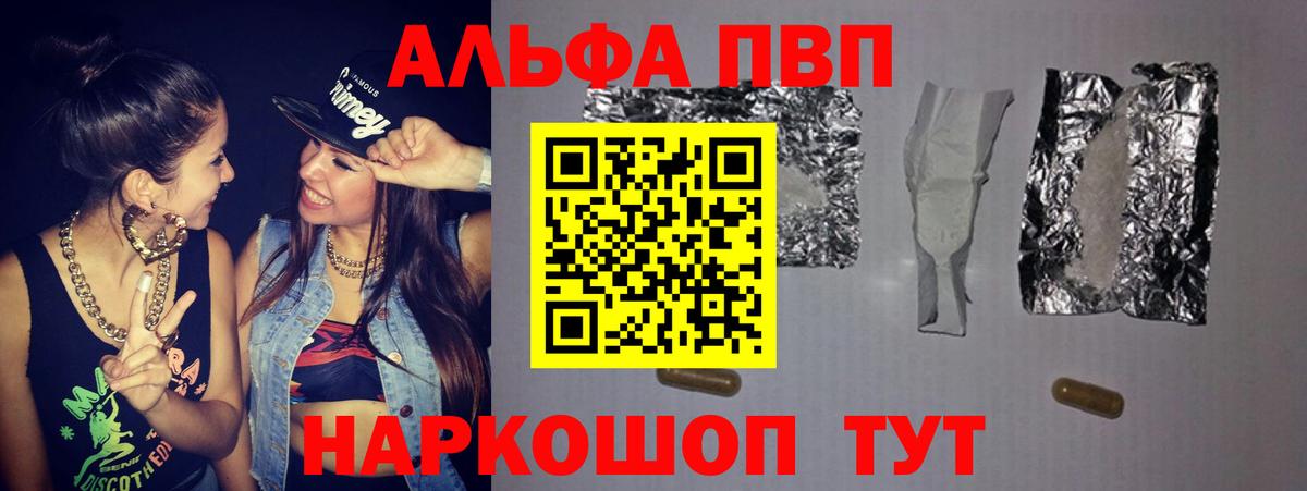 A-PVP крисы CK Фролово