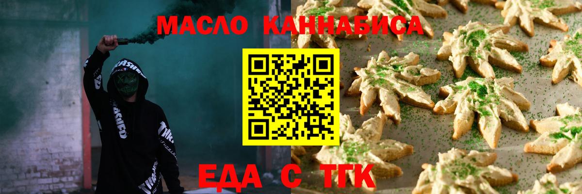 Фролово  Печенье с ТГК марихуана  Вход с VPN 