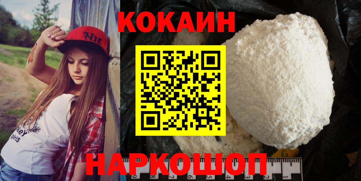COCAIN 99%  COCAIN 97%  Фролово  Кокаин  Вход с VPN 
