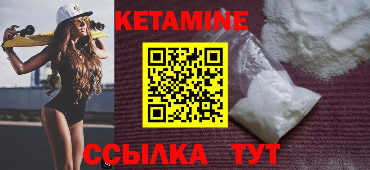 Кетамин ketamine  КЕТАМИН ketamine  Фролово  Вход с VPN 