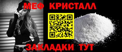 мефедрон Можайск