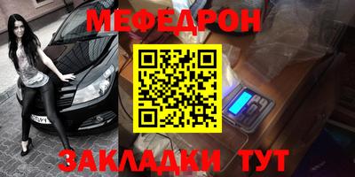 мефедрон Можайск