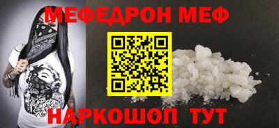 мефедрон Можайск
