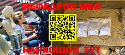 мефедрон Можайск