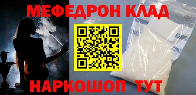 мефедрон Можайск