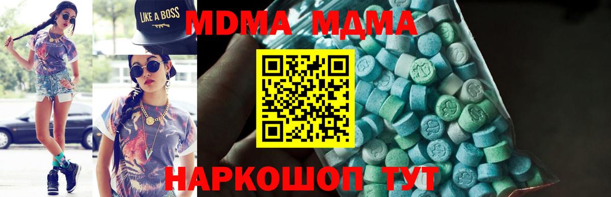 МДМА Molly Фролово