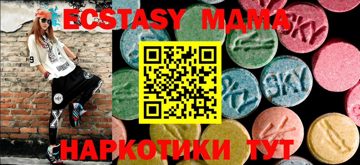 MDMA молли  Вход с VPN  Фролово  MDMA молли 