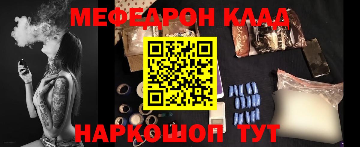 Меф кристаллы Фролово