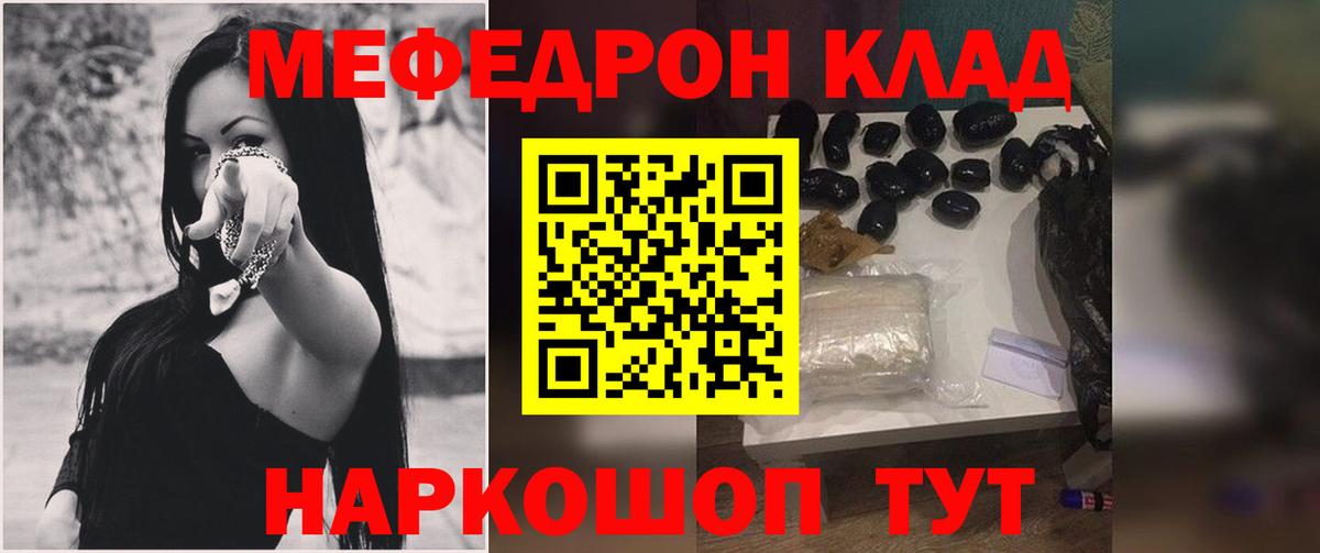 МЕФ VHQ  mega ссылки  МЯУ-МЯУ  МЯУ-МЯУ  Фролово  Меф VHQ  Вход с VPN 