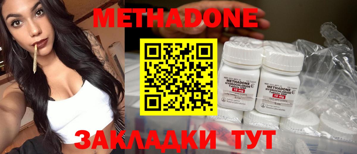 Метадон мёд  гидра вход  Фролово  Вход с VPN 