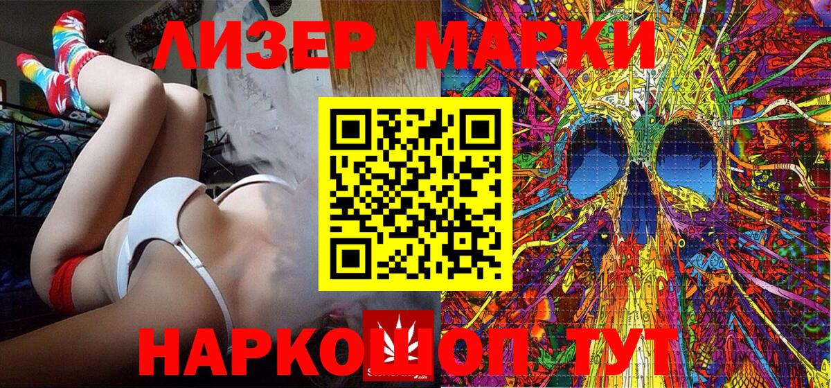 Марки 25I-NBOMe 1500мкг  закладка  Фролово  Вход с VPN  Марки NBOMe 