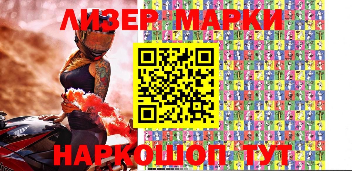 Наркотические марки 1,5мг Фролово