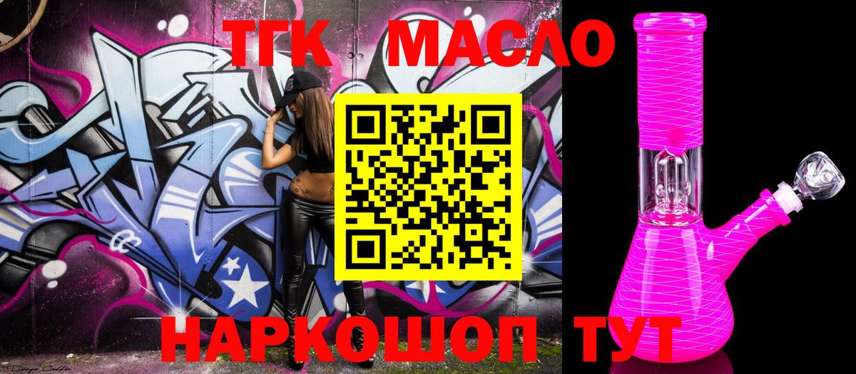 Дистиллят ТГК вейп  Вход с VPN  Фролово 
